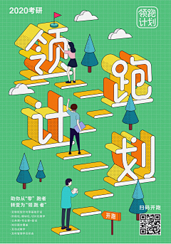 芝士逃跑了采集到海报
