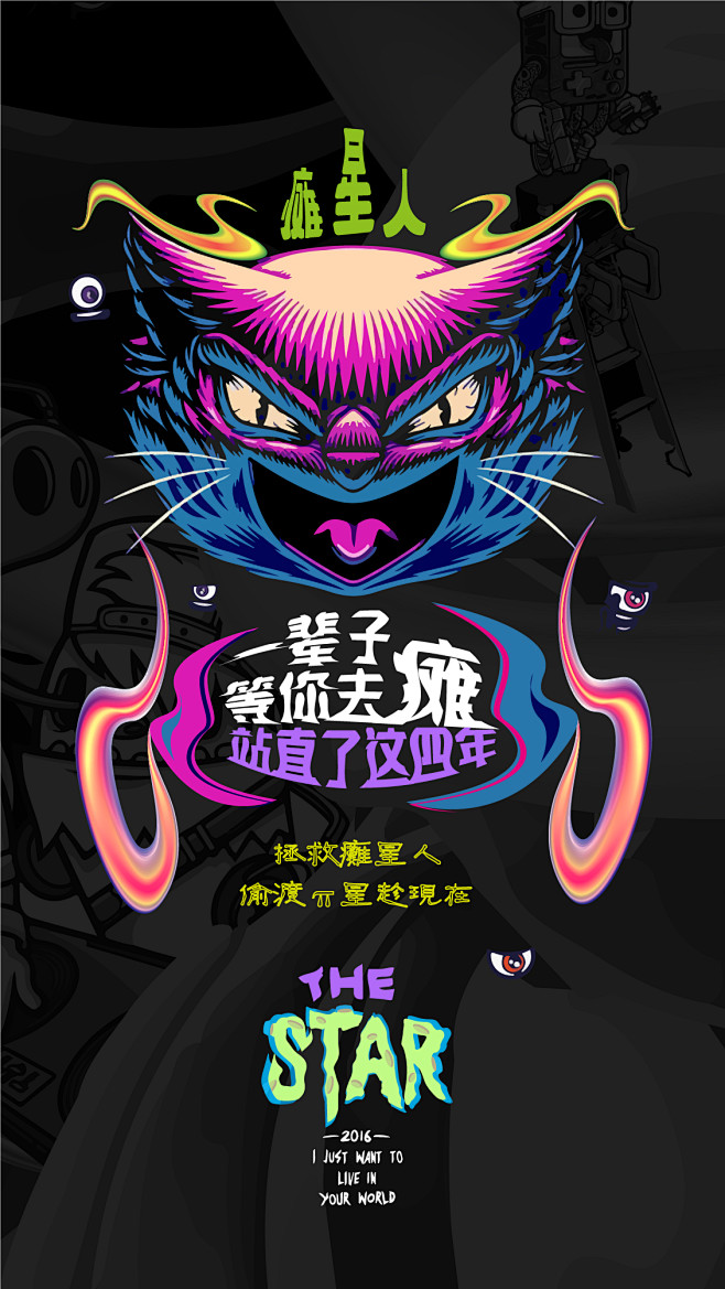 派星球