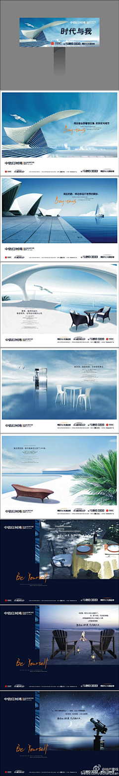 清风广告—微设计采集到房产