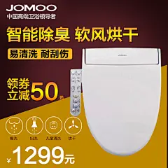 马桶盖智能卫浴电商主图