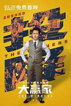 瞅谁采集到海报-人物