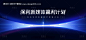源文件下载【大气新媒体科技主画面】编号：34800025569294169