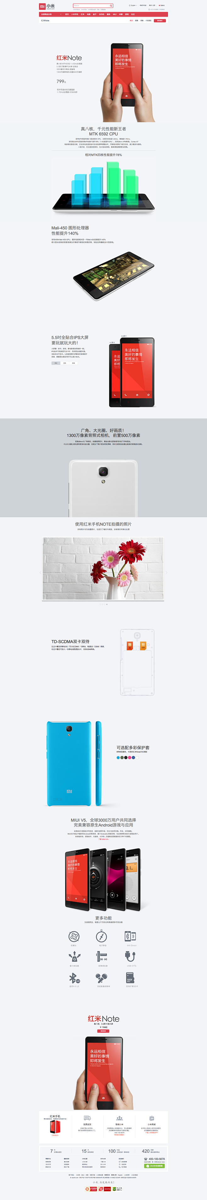 红米Note——小米手机官网