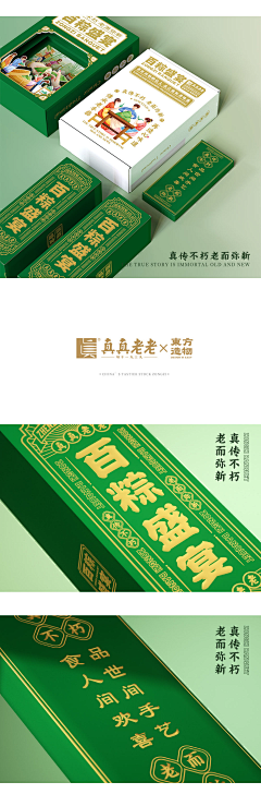 xx仙人掌xx采集到packaging