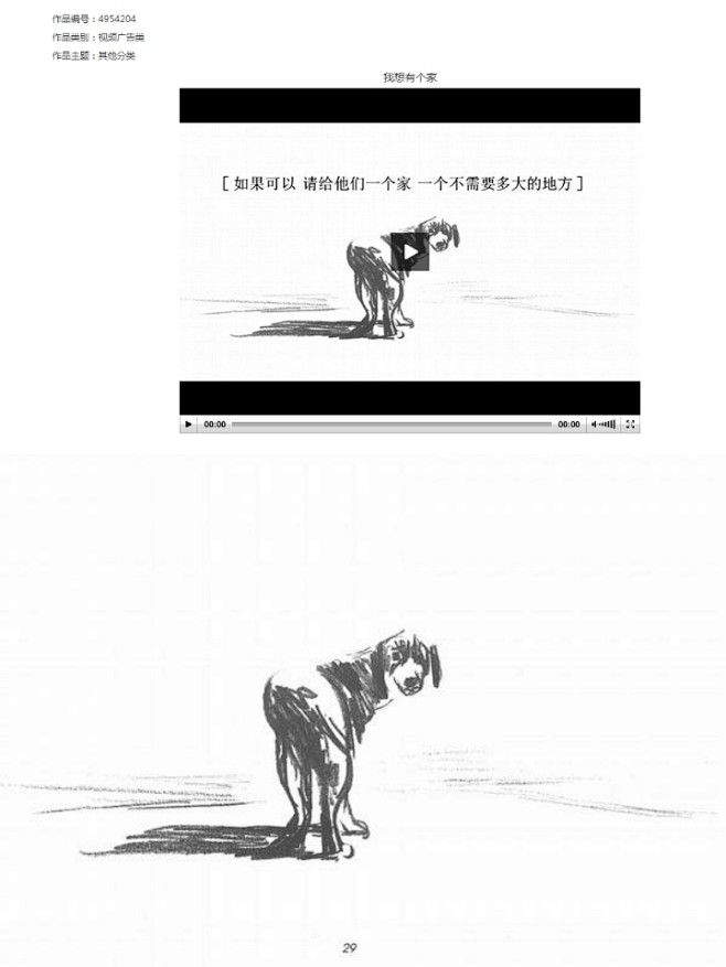 (上)–视频广告 《我想有个家》任玲 全...