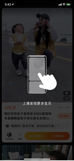 小象象鱼采集到UI_操作指引/用户指引