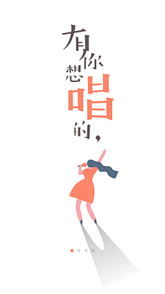 大自燃采集到app