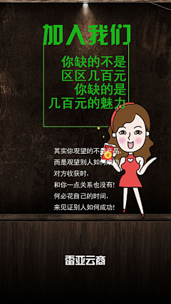 阿范1123采集到微商海报