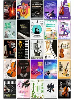 音乐海报设计，热爱音乐，热爱生活！ - 小红书