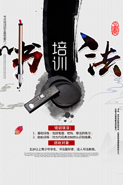 并肩与雪山之巅巅采集到海报-下载至来源处