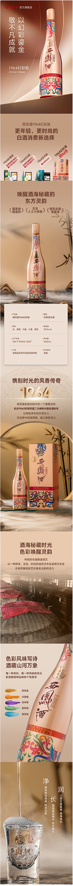 草莓奶冻椰采集到【详情】酒