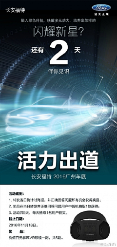 HhHh欢欢采集到海报