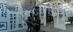 不止美好采集到公共美陈
