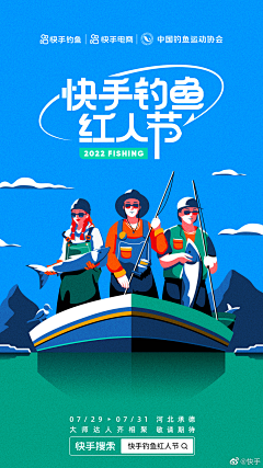 花引星入海采集到系列海报