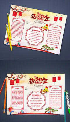 创意鸡年新年小报手抄报模板下载_图品汇2017 鸡年小报 春节小报 新年手抄报 鸡年电子小报 鸡年 新年海报 春节海报 春节展板 小报 手抄报 节日小报 寒假小报 电子手抄报 校园小报 校报 板报 简报 新年2017 古代人物 年夜饭
