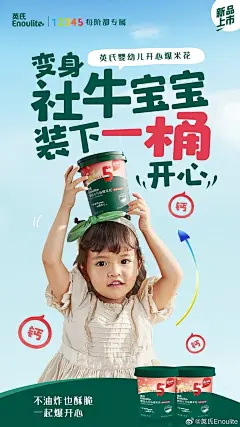 @英氏Enoulite 的个人主页 - 微博
