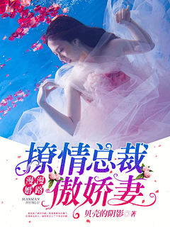 君清芷ฅ采集到总裁封面美哭