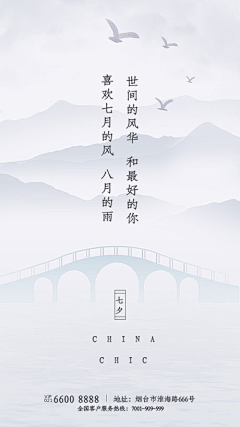 䔇宝采集到海报x