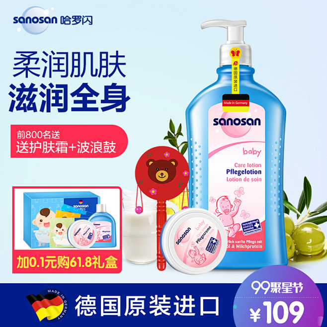 哈罗闪 儿童润肤霜 婴儿润肤露 润肤乳 ...