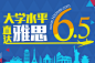 大学水平直达雅思6.5【4月通关班】 - 班级介绍 - 沪江网校