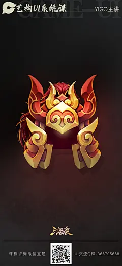 艺构作品 | 《三国杀》图标绘制系列1 -原创作品-GAMEUI.NET-游戏UI/UX学习、交流、分享平台