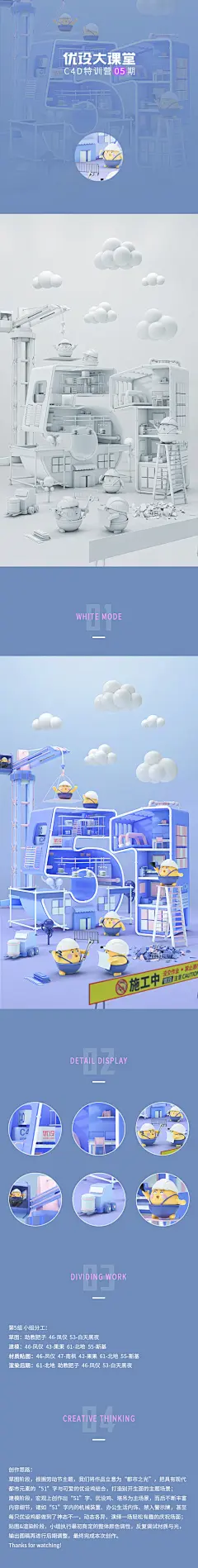 【C4D视觉海报创作思路】课程包含：设计思路+软件技巧+作品运用+风格指导+简历包装末班车来吗？终身辅导！！

#优设大课堂学员作业# #私信我咨询# ​​​​