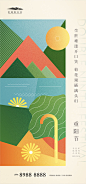 重阳节 - 源文件