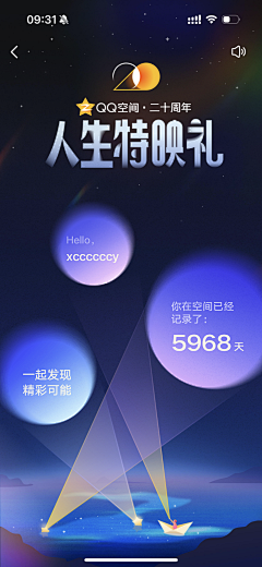 xccccccy采集到APP-年度报告/年度总结