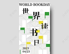 黑色创意书本线条世界读书日书籍读书日手机宣传节日海报图片下载 - 觅知网