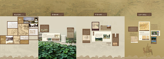 8-31 (4.3航运发展+4.4景观水...