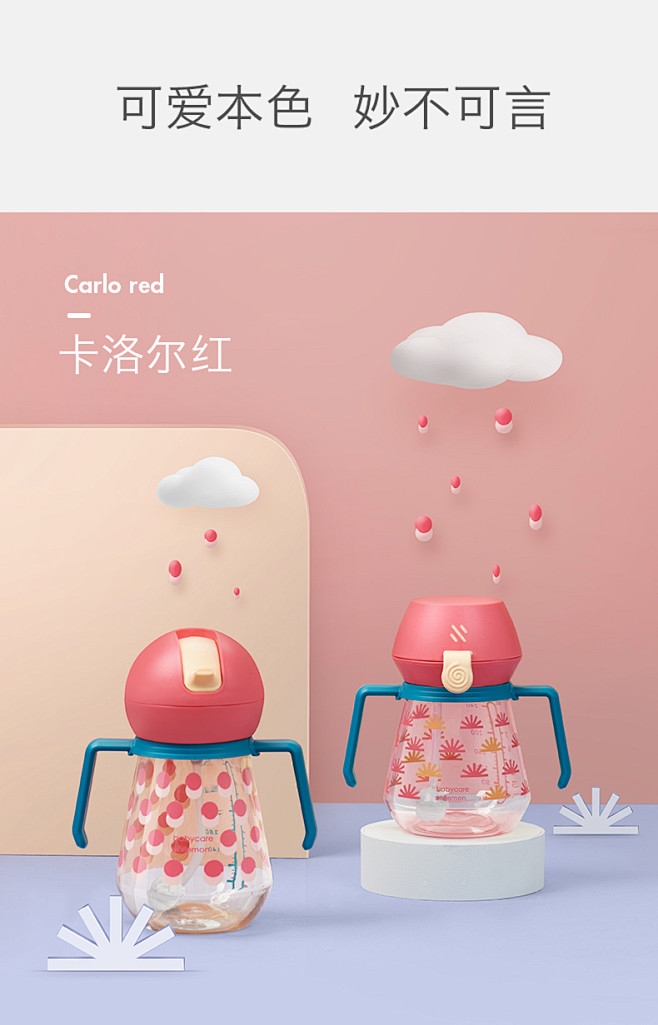 babycare婴儿宝宝学饮杯防摔防漏呛...