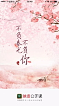 情人节闪屏分享