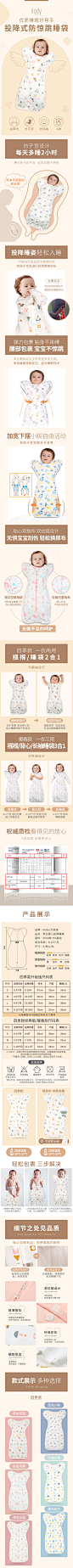 投降式睡袋