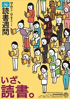 [米田/主动设计整理]日系设计师：我会给这波海报90分
