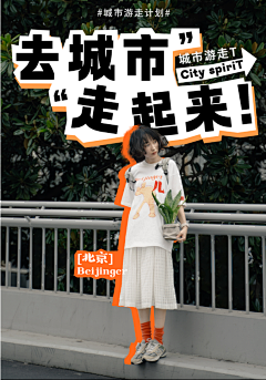 用户psF7RuvE采集到人物扁平小红书