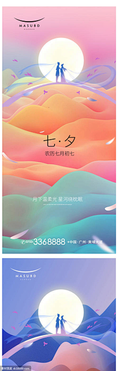 小小蓉儿·采集到七夕