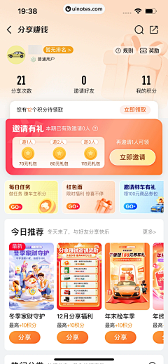 设计师咪酱采集到UI-电商频道