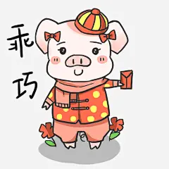 乖巧猪年表情包矢量图免抠素材 创意 设计图片 免费下载 页面网页 平面电商 创意素材 png素材