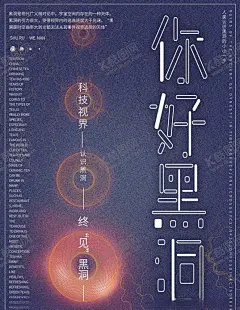 黑洞海报 【酷图网】星空演出背景,星空科技背景,宇宙飞船,宇宙星空,星空抽象画,星空吊顶,绚丽星空,梦幻星空,星光灿烂,行星,外星,宇宙太空,太空银河,银河,星空,太空,星空装饰,浪漫星空,科技背景,科技模板,梦幻模板,唯美星空,宇宙,星空背景,星球,星空墙,银河星空,星空海报,星空展板,星星,飞船,星空背景墙