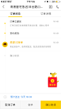 订单状态
