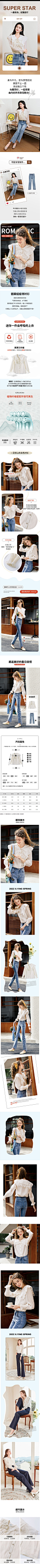 早春衬衫