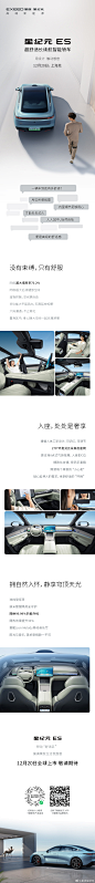 星途星纪元ES全球上市发布会 - 案例 - ONSITECLUB - 体验营销案例集锦