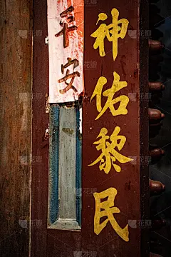 2019年8月12日，台湾台南一座寺庙的墙上挂着一副对联，寓意神灵保佑百姓。