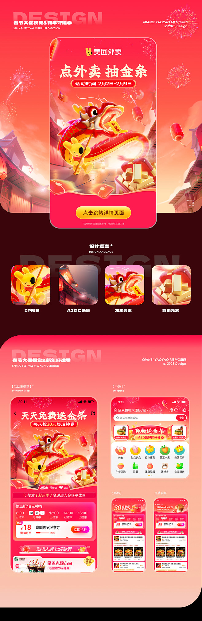 -设计师互动平台-打开，发现更好的设计！