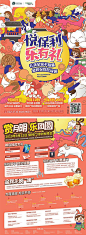 仙图-地产中秋商场插画风格dm宣传单