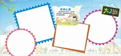 幼儿园宣传栏  - 源文件下载【酷图网】幼儿园,宣传栏,展板,老师心语,太阳,蓝天,树叶,卡通,大2班,学生,学校,小学,线条,边框
