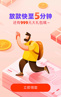 三度品牌设计采集到APP启动页