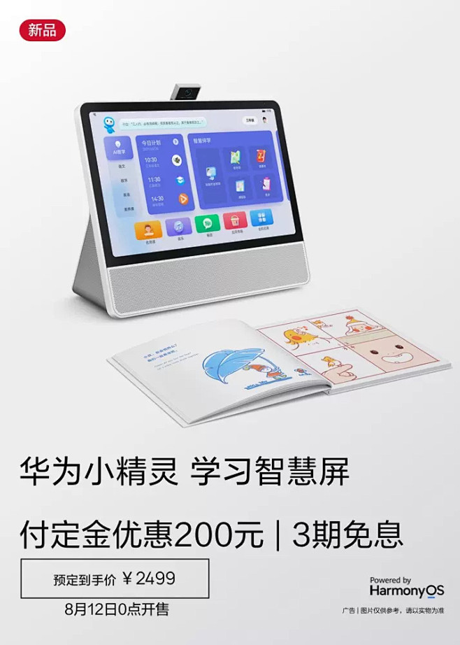 华为官方旗舰店