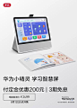 华为官方旗舰店