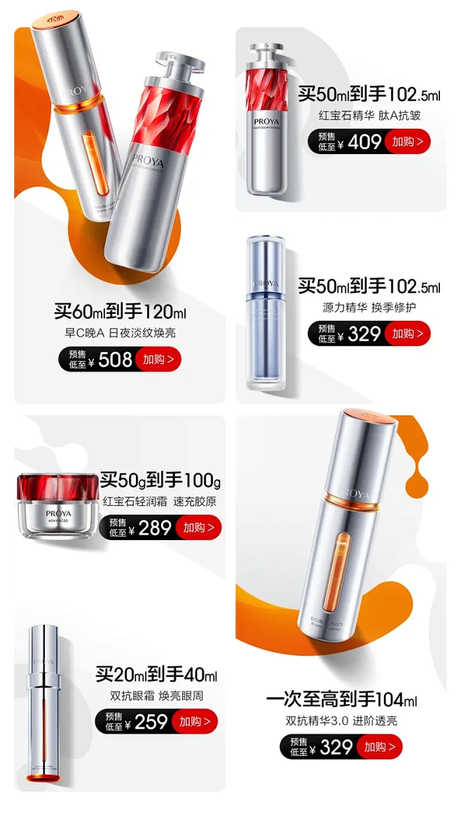珀莱雅官方旗舰店